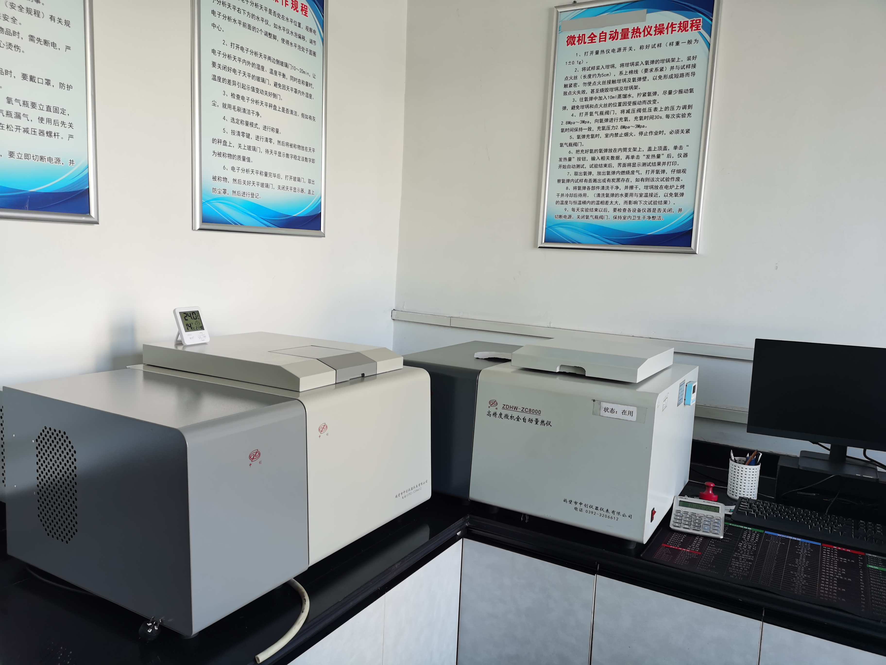 ZDHW-ZC8100高精度微機(jī)全自動量熱儀