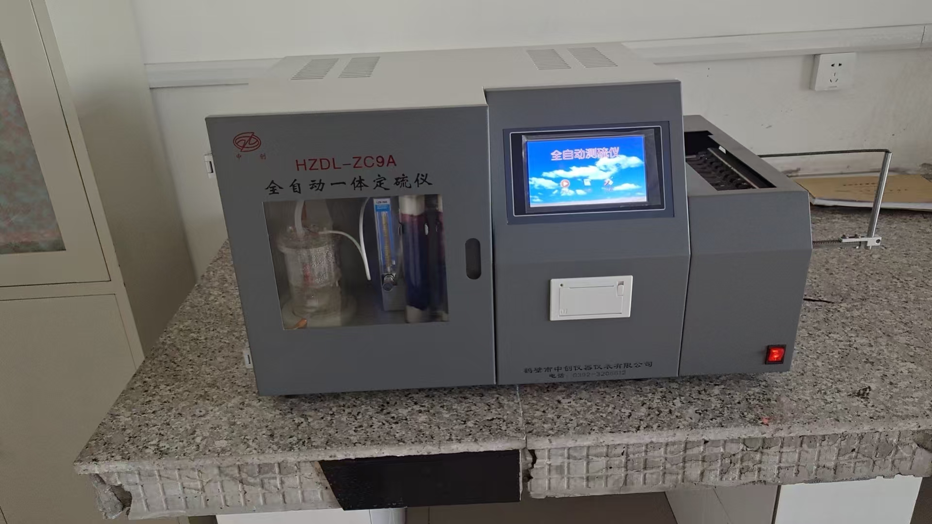 多樣定硫儀庫倫分析法概述