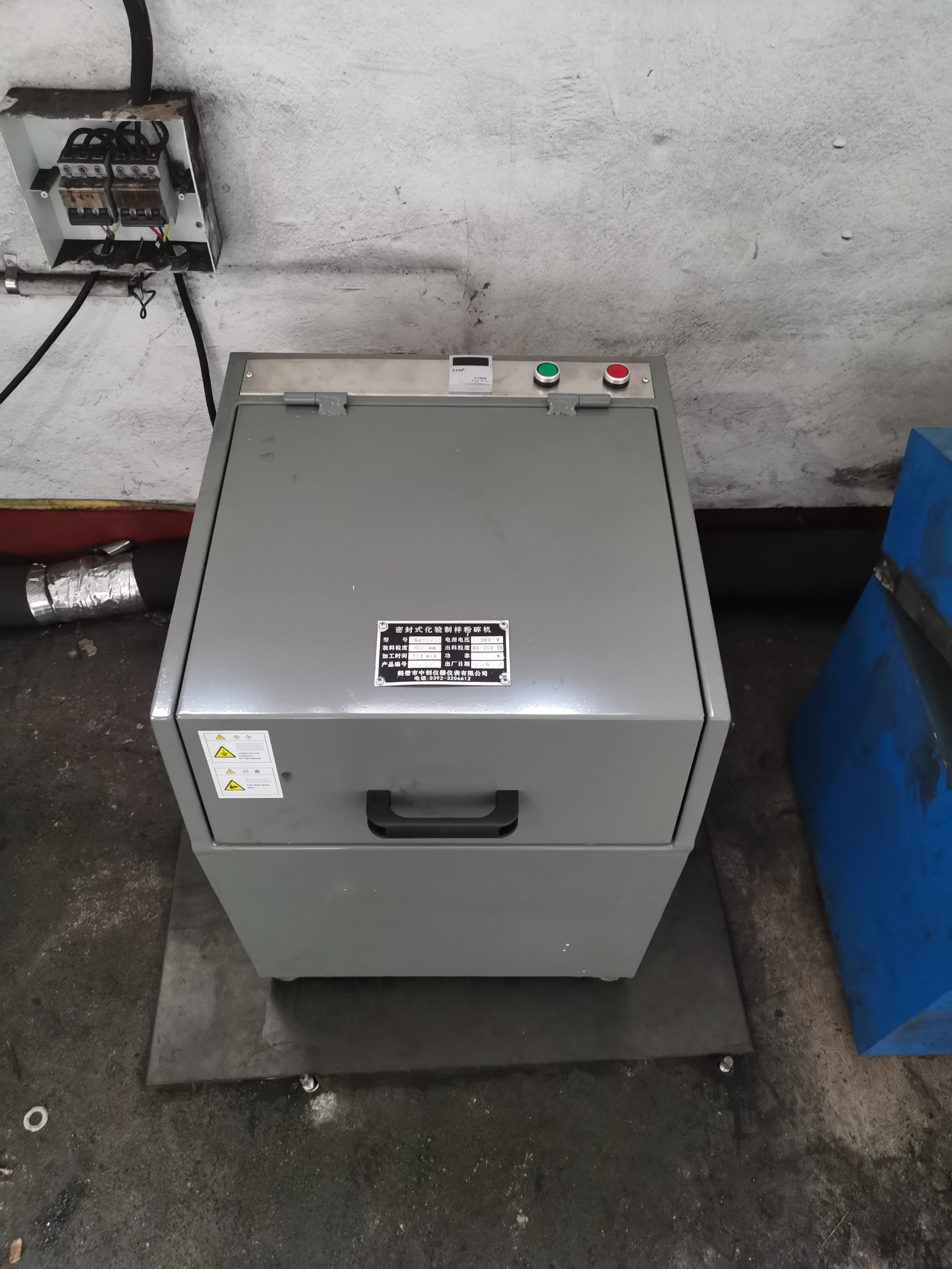 制樣粉碎機使用注意事項