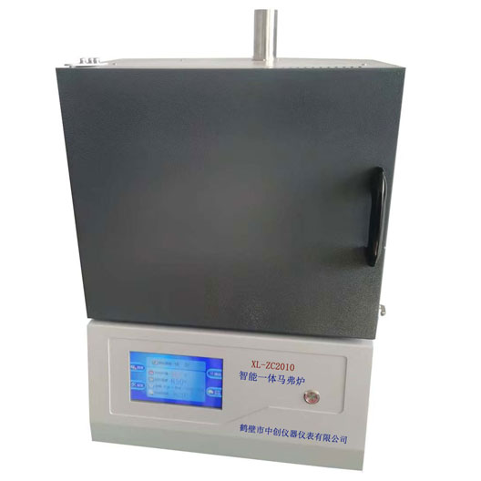 XL-ZC2010智能一體馬弗爐